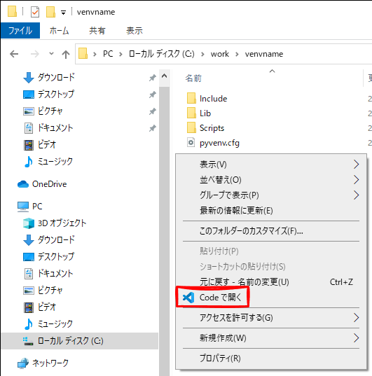 VS Code で開く