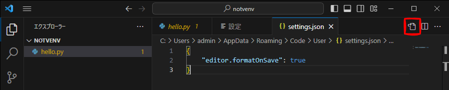 Format On Saveチェック後のsettings.json