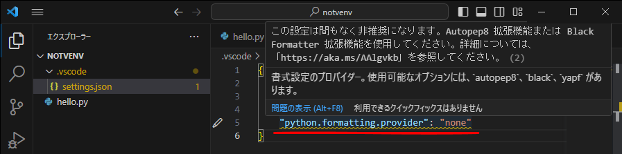 python.formatting.providerの警告