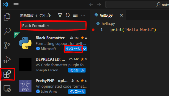 Black Formatterインストール